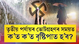 DINLIPI WITH ATANU BHUYAN || EPISODE OF MAY 6 PART 1 by atanubhuyan's news video 1,368 views 8 days ago 5 minutes, 1 second