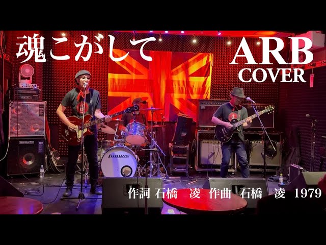 ROCK鳴缶-でかい音で聞け!!- ROCK鳴缶 でかい音で聞け ! 森園勝敏 - YouTube