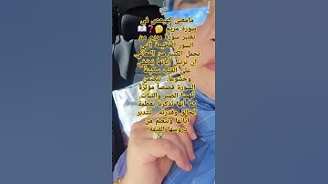 مامعنى كهيعص في سورة مريم #صلوا_على_النبي #اكسبلور #دعاء_مستجاب