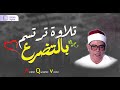 دقائق إبداعية في القرآن رهيييب جدا الشيخ محمد هليل رائعة سورة الزمر دقائق إبداعية في القرآن رهيييب جدا الشيخ محمد هليل رائعة سورة الزمر