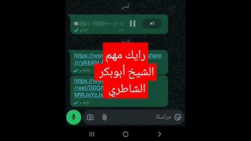 محكاه الشيخ أبوبكر الشاطري سوره الفاتحه