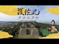 Gosamaru Chronicle English Subtitles Ver Episode 01гЂЂThe Ancestral Origin Of The MЕЌuji Family Gosamaru Chronicle English Subtitles Ver Episode 01гЂЂThe Ancestral Origin Of The MЕЌuji Family