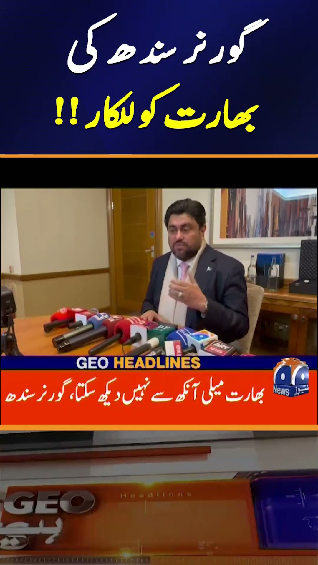 Sindh Governor Kamran Tessori Makes Bold Statement Against India | Geo News