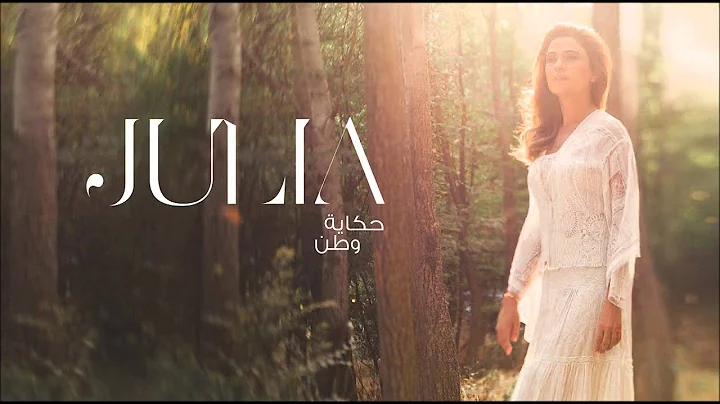 -    / Julia Boutros - Law Salamtak Albi