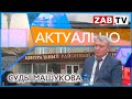 АКТУАЛЬНО: Суды Машукова