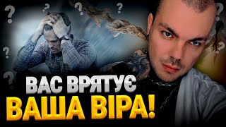 ЗБІРНИК "ВИ ПИТАЛИ"😈 ЩО ЗАБИРАЄ ВАШУ ЕНЕРГІЮ?! ЗАХИСТ ВІД ЗАЗДРОЩІВ! ЯК БОРОТИСЯ З АПАТІЄЮ?!