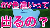 ポケモンusum ６vメタモン無しで個体値厳選の方法 厳選用メタモン入手から 個体値厳選まで 仲間連鎖 メタモン5 あかいいとの効果解説までこの動画で解説しています Youtube