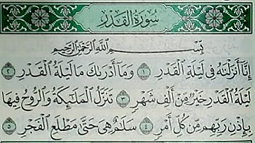 إعراب سورة القدر