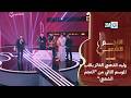 Walid Dahabi Winner Of The Second Season Of The Popular Star 