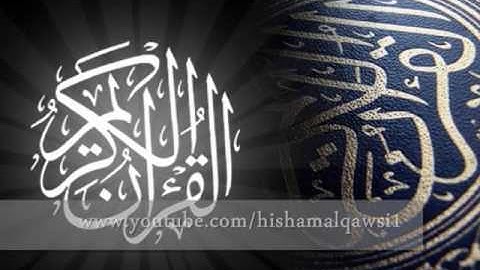 سورة الضحى طارق عبد الباسط عبد الصمد