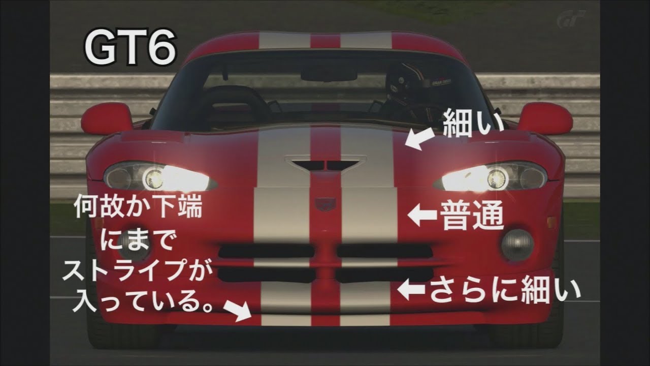 Gt5 Gt6 Dodge Viper ダッジ バイパー Gts 02 比較 Gt6が神ゲーになる為の絶対条件 Edge Rs Thewikihow Gt5 Gt6 Dodge Viper ダッジ バイパー Gts 02 比較 Gt6が神ゲーになる為の絶対条件 Edge Rs Thewikihow