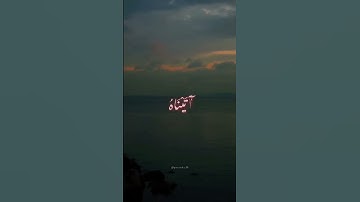 القران الكريم #الرحمن #اكسبلور #المصحف #لايك #القرآن_الكريم