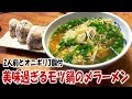 昨夜のモツ鍋の〆ラーメンが美味過ぎる！オニギリ3個付き【飯動画】【飯テロ】【大盛り】【料理】