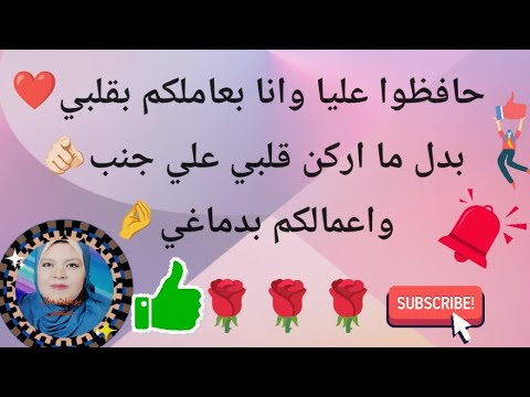 حافظوا عليا وأنا بعاملكم بقلبي بدل ما أركن قلبي علي جنب واعاملكم بدماغي بدأت قناة منال مصطفى