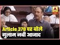 Ghulam Nabi Azad On Axing Of Article 370 | ABP News