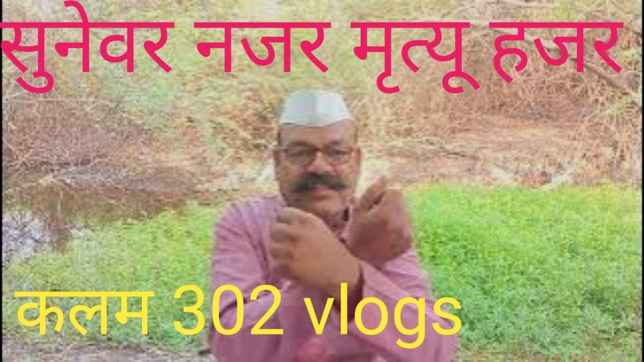 ep 176 वाईट नजर मृत्यू जवळ