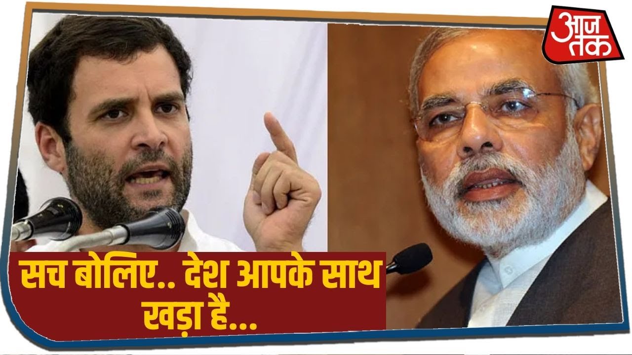 सरहद पर आर-पार को लेकर देश में तकरार, PM Modi की `बात` पर Congress को भरोसा क्यों नहीं ?