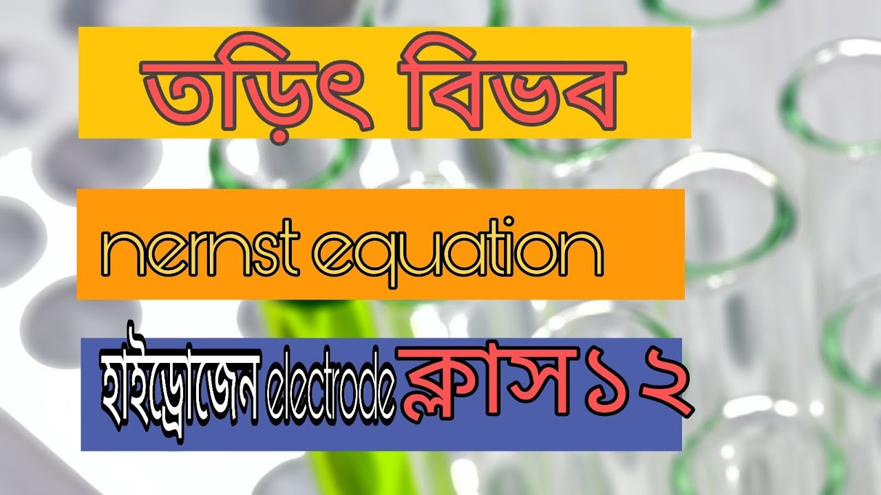 Electrode potential,cell potential,cell represents , Hydrogen electrode