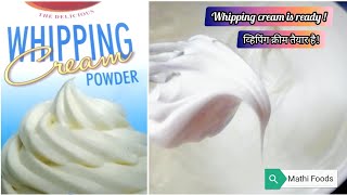 Home made whipped cream without cream/lockdown cream/how to make whipped cream at home /Mathi foods