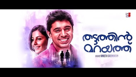9 Years Of Thattathin Marayathu | Anuragam | Nivin Pauly |Vineeth Sreenivasan | Shaan Rahman