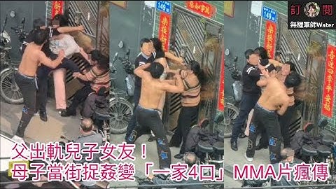 父出軌兒子女友！母子當街捉奸變「一家4口」MMA片瘋傳｜男子涉偷街市檔主錢箱手機，同日向兩區魚檔落手！網民話似伊利沙伯醫院走犯果個人？
