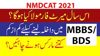 Minimum Marks to Get Admission in MBBS NMDCAT 2021 Merit Calculation Formula