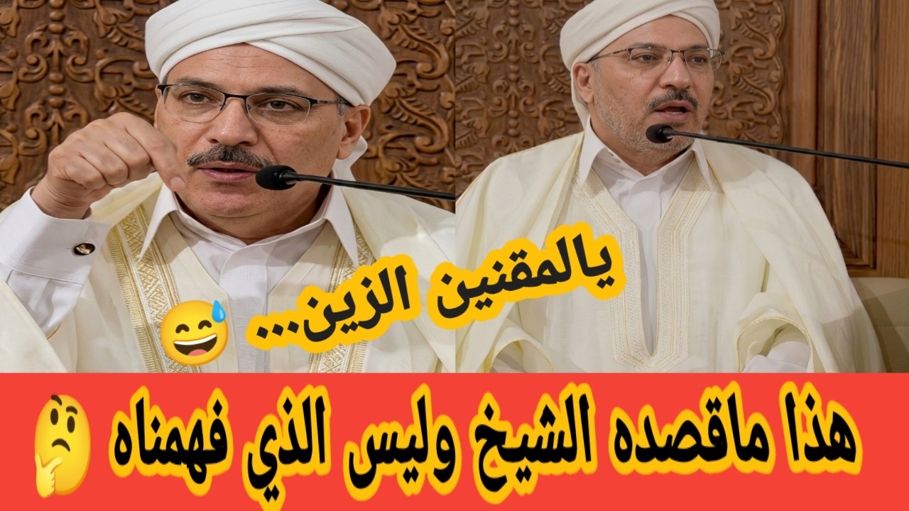 قضية الطائر المقنين | إمام المسجد الأعظم يرد على الإنتقادات ... 😓