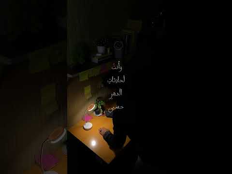 إليك المشتكى لا منك ربي