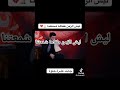 ليش الزمن طفلها شمعتنا لايفوتكم المقطع     
