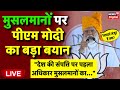 PM Modi on Muslims Speech Viral Live: मुसलमानों पर पीएम मोदी का बड़ा बयान | Lok Sabha Election 2024