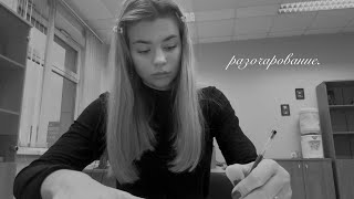видео: влог: будни на юрфаке МГУ// первые впечатления от 3 семестра, правовые дисциплины  !! картинка: влог: будни на юрфаке МГУ// первые впечатления от 3 семестра, правовые дисциплины  !!