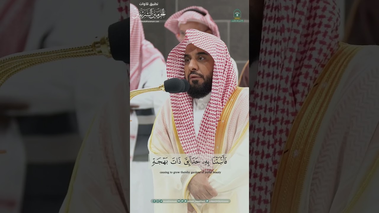 ﴿ ءَآللَّهُ خَيرٌ أَمّا يُشرِكونَ ﴾ || د. # عبدالله_الجهني