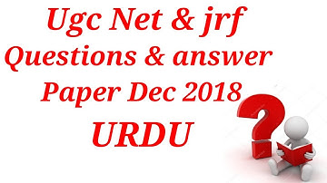 NTA NET & JRF | UGC URDU | FULL  QUESTIONS & ANSWER DECEMBER  2018