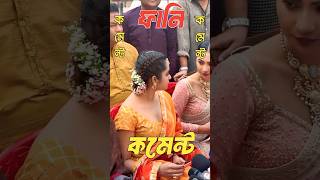 অস্থির ফানি কমেন্ট 😂 TikTok Funny Comments Reading | Bangla Funny Video #shorts