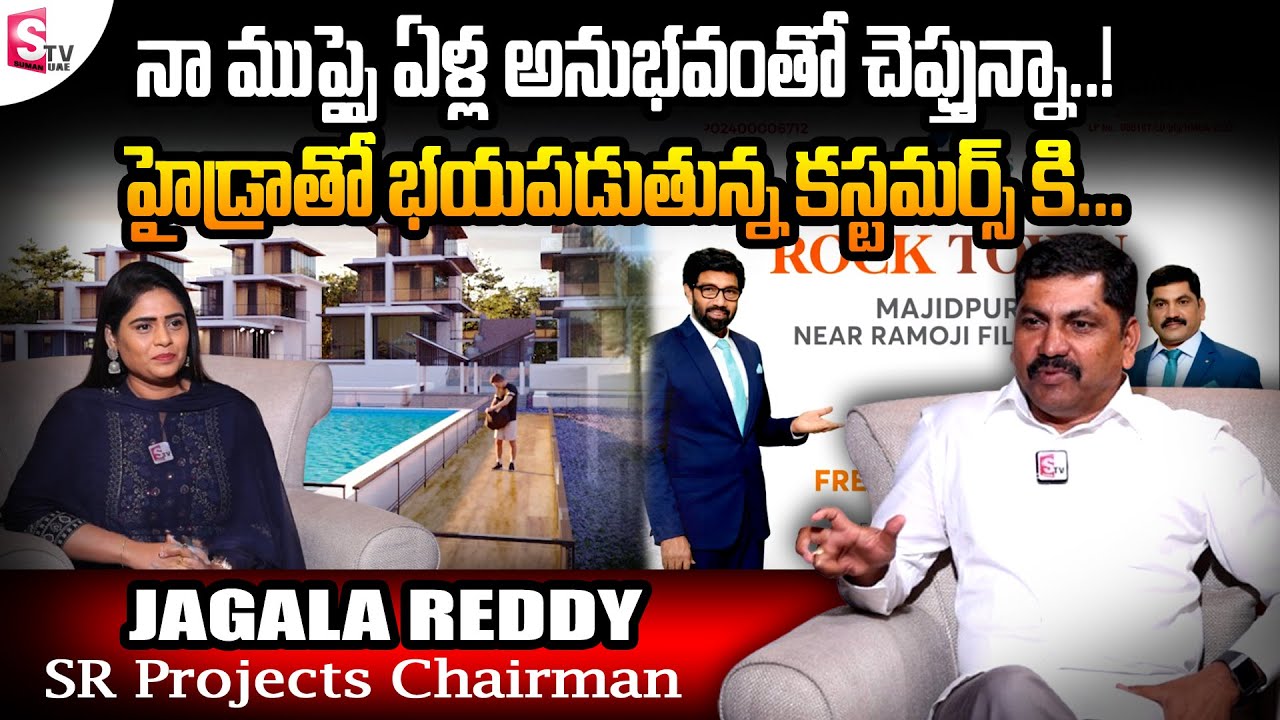 SR PROJECTS Your Ultimate Real Estate Destination in Hyderabad | Jagala Reddy Chairman| SumanTV UAE