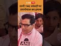 TMC Rebel MPs : बागी TMC सांसदों पर रामगोपाल का हमला | ABP GANGA SHORTS