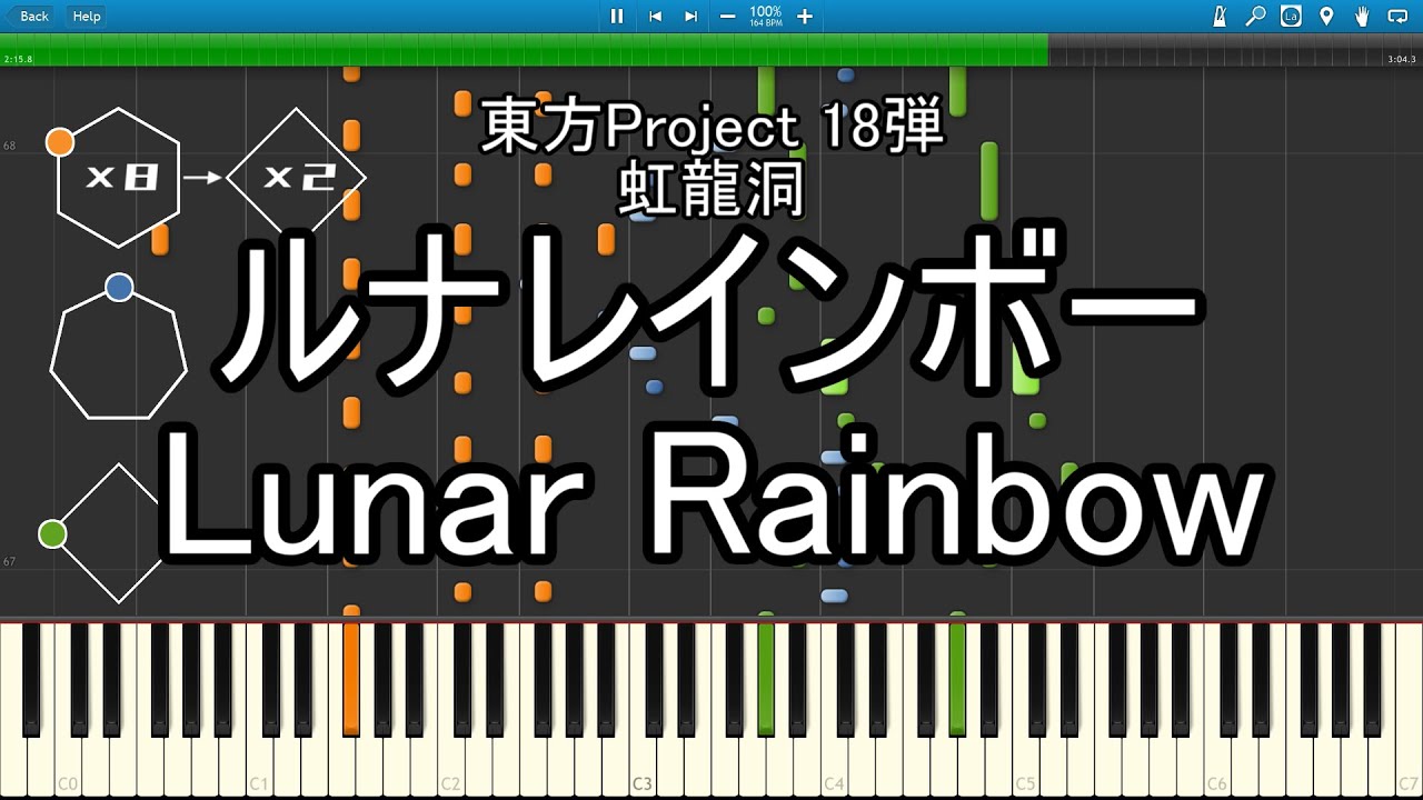 Touhou Piano 18 Stage 6 Theme Lunar Rainbow Youtube