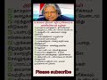 Abdul Kalam Inspired 10 Life Lessons | உங்கள் வாழ்க்கையை மாற்றும் 10 பழக்கங்கள் | Tamil Motivation