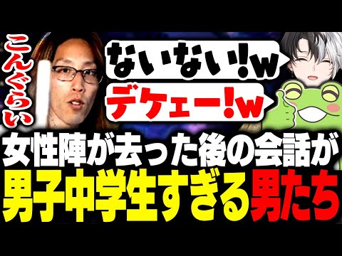 女性陣が去った後の会話が男子中学生すぎるSHAKAたち【League of Legends】