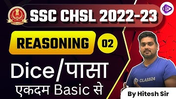 SSC CHSL 2022-23 | Reasoning by Hitesh Sir | Dice