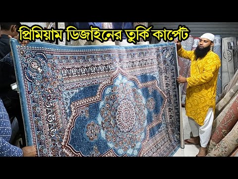 Turkey Carpet Price In Bangladesh