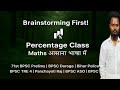 Percentage Class 2 🔥| Advance Tricks & PYQs | BPSC Prelims, Bihar Daroga, BSSC CGL | Zero to Hero