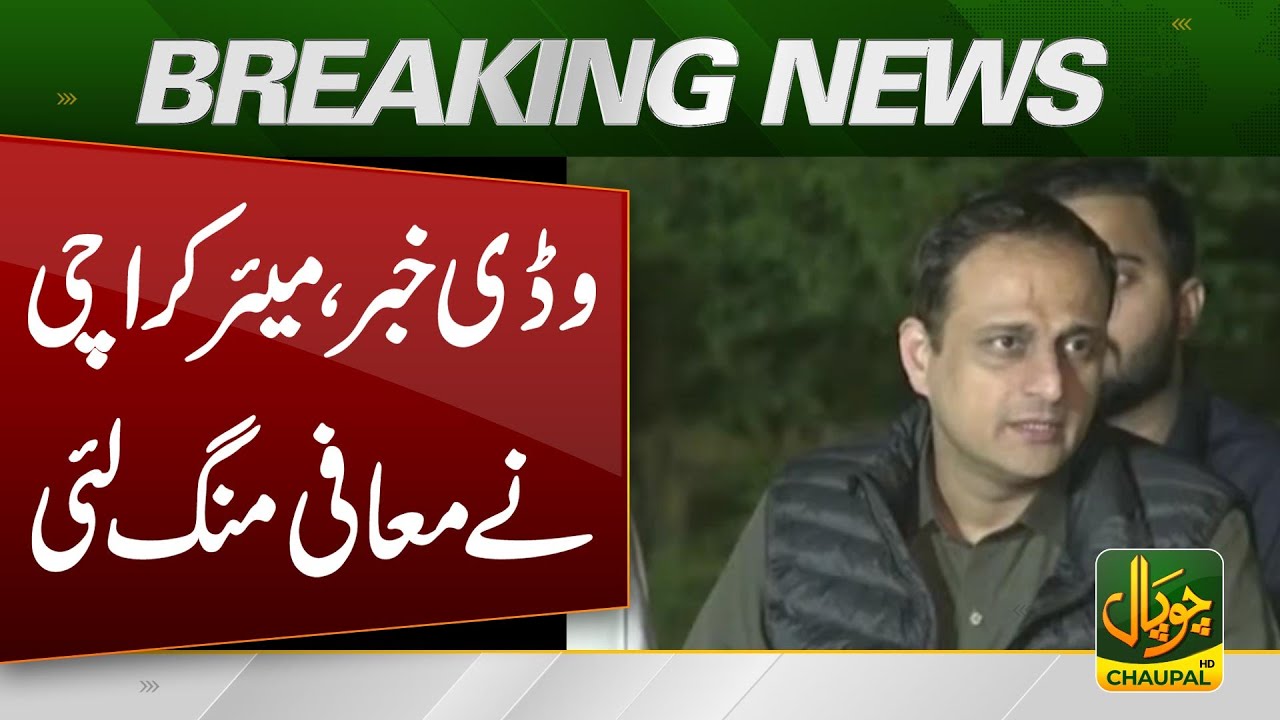 Karachi Mayor Issues Public Apology | Pakistan News | Breaking News