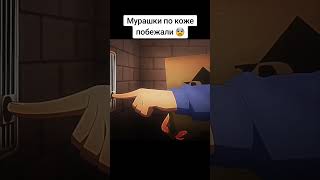 Мурашки По Коже😨 |Романтический Убийца #Аниме #Анимемомент