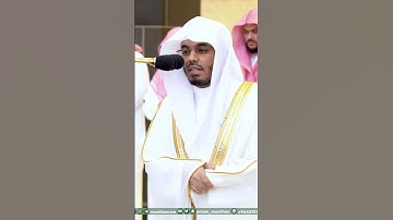 سورة الفاتحة ~ تلاوة تحبيرية بديعة للشيخ ياسر الدوسري من صلاة عيد الأضحى - التلاوة كاملة بالوصف