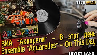 картинка: ВИА 