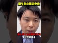 【贈与税の確定申告】節税方法から申告書の書き方まで #贈与税申告 #贈与税 #shorts