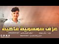 عزف سمسمية فاضية عزف حازم رضوان حصريا 2022 