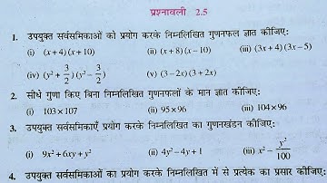 Class 9th maths l prashnawali 2.5 l Hindi medium l NCERT l Solution l part 2 Carb Academy