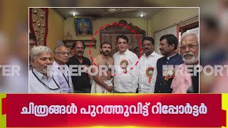 ഉണ്ണിക്യഷ്ണൻ പോറ്റിക്ക് ബിജെപി നേതാക്കളുമായും അടുത്ത ബന്ധം, ചിത്രങ്ങൾ പുറത്ത് | Unnikrishnan Potty